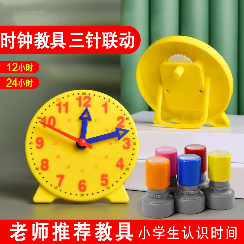 Clock Model Grade One and Two Primary School Students Teaching Clock Face Three Needles Children's Learning Tools Learning Tools Understanding Time Teaching Tools