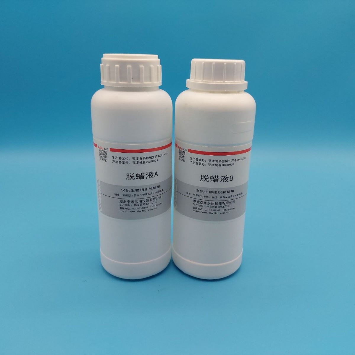 Decoction Fluid, Benzene-Free, Pathological Laboratory Consumables, Tissue Decoction and Dehydration Unit, Medical Grade Quality, Quick Decoction