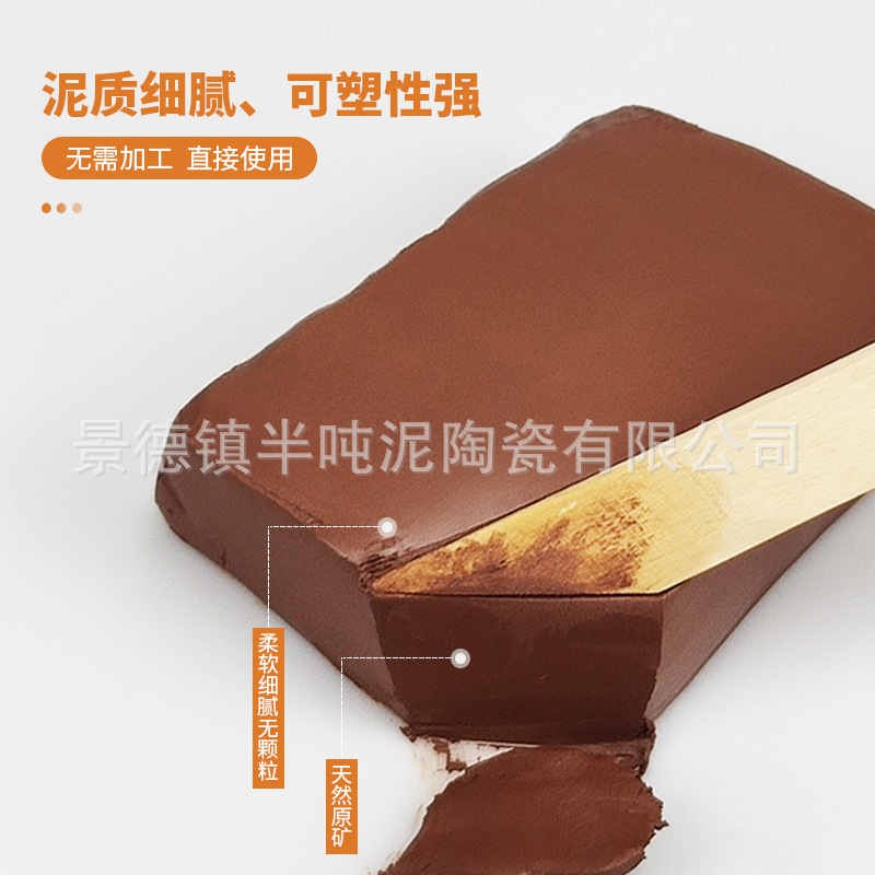 Soft clay Jingdezhen porcelain clay wholesale pottery clay high white clay water clay children's handmade purple clay clay red clay