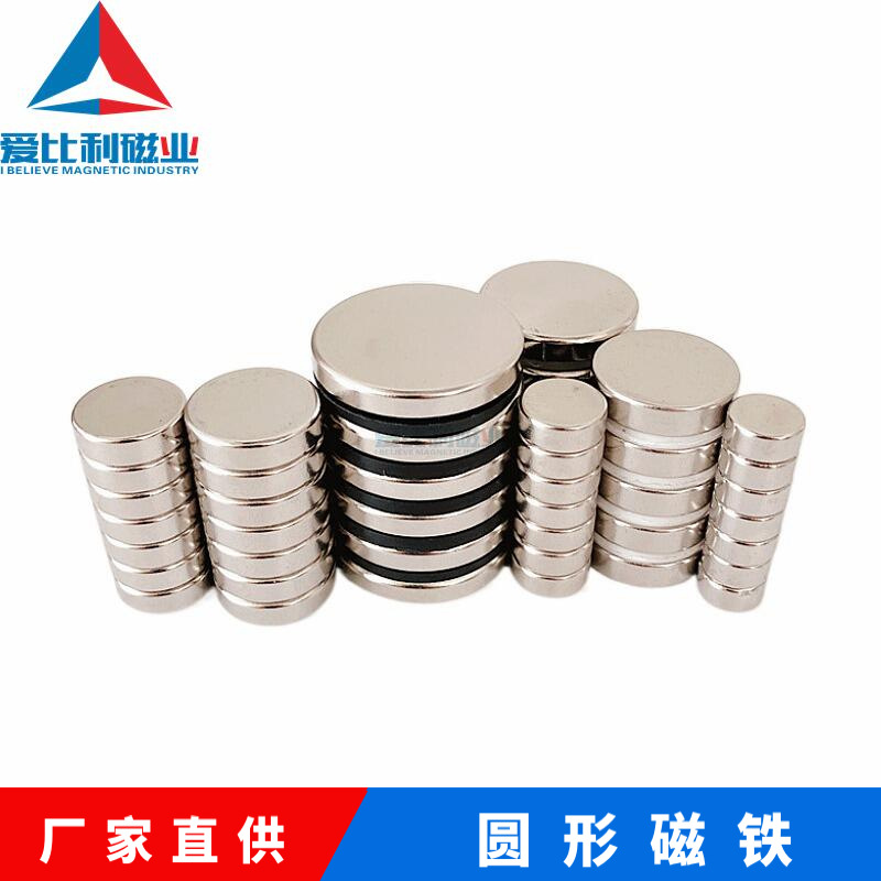 Ndfeb Strong Magnetic Steel Round Square Punched Magnet Piece Magnet Magnet Strong Magnet Super Strong Magnet