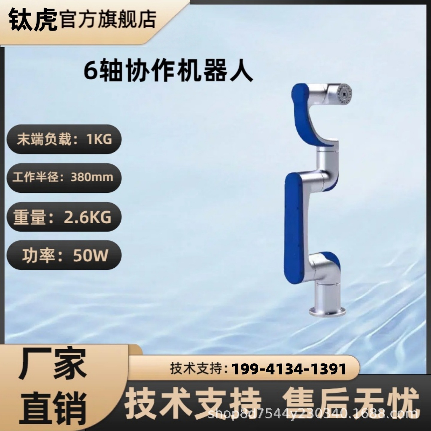 Small Assistive Industrial Desktop Robotic Arm Collaborative Six-Axis Robot Robotic Arm Automated Collaborative Robot Titanium