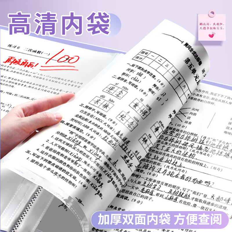 A4 Information Book Transparent Insert pp File Folder Student Test Paper Storage Book Multi-layer Large Capacity Folder Wholesale