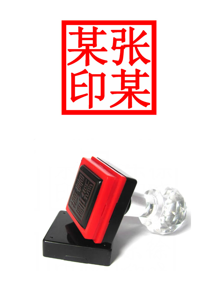 84Gg индивидуальный гравированный штамп, круглая гравировка, печать для квитанций, печать для отгрузки, печать для склада, весёлое имя