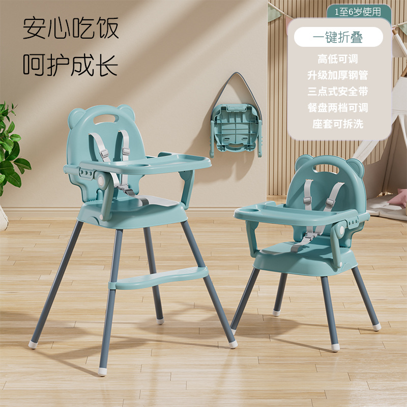 Кросс-бордерный детский обеденный стул, складной стул для детей 0-4 года