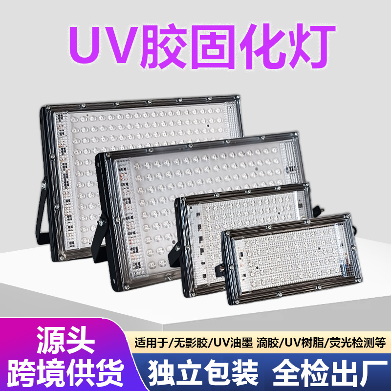 Светодиодная УФ лампа для отверждения клея УФ флуоресцентная лампа для вечеринки