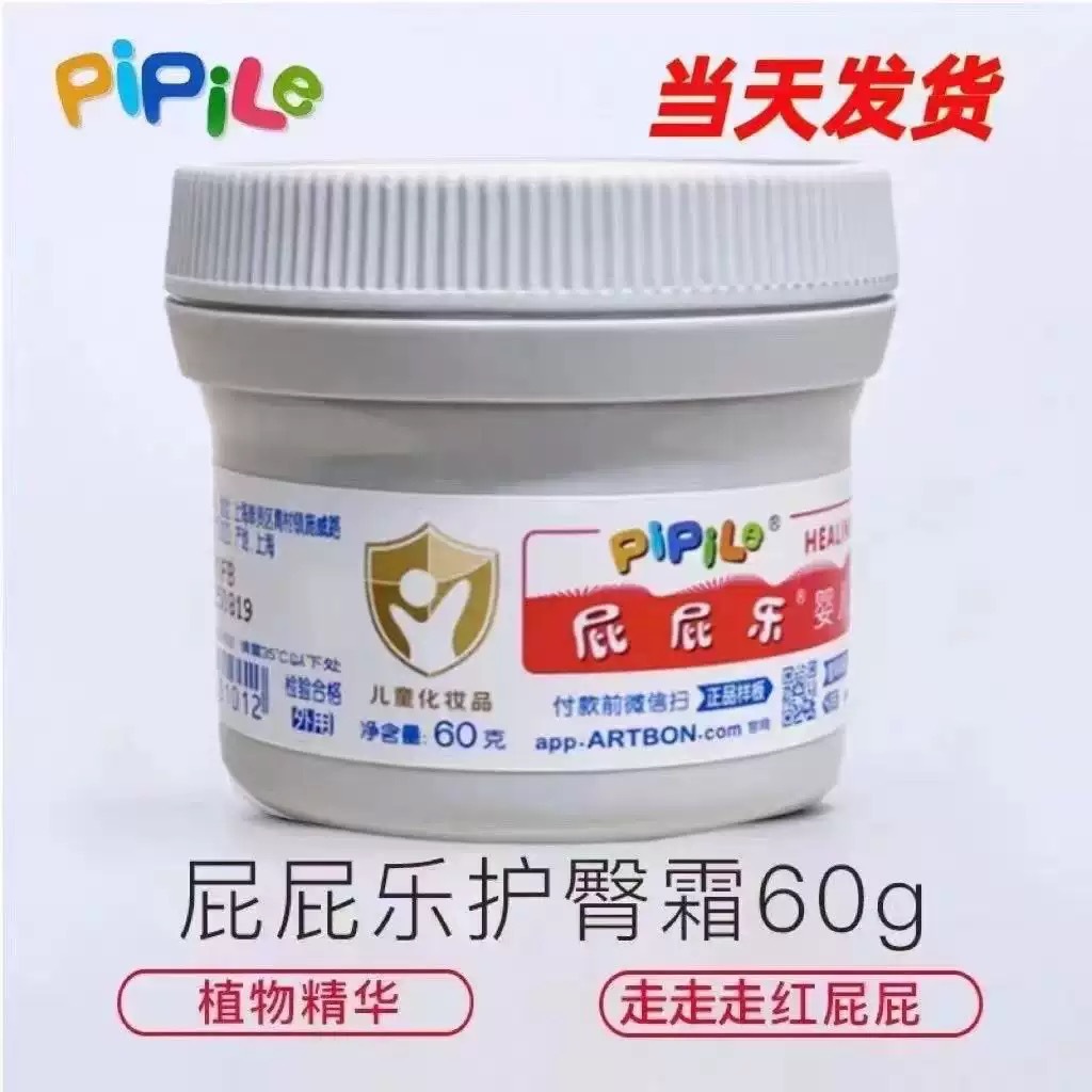 Крем для ухода за попой для новорожденных, антираздражающий, без гормонов, антибактериальный, увлажняющий