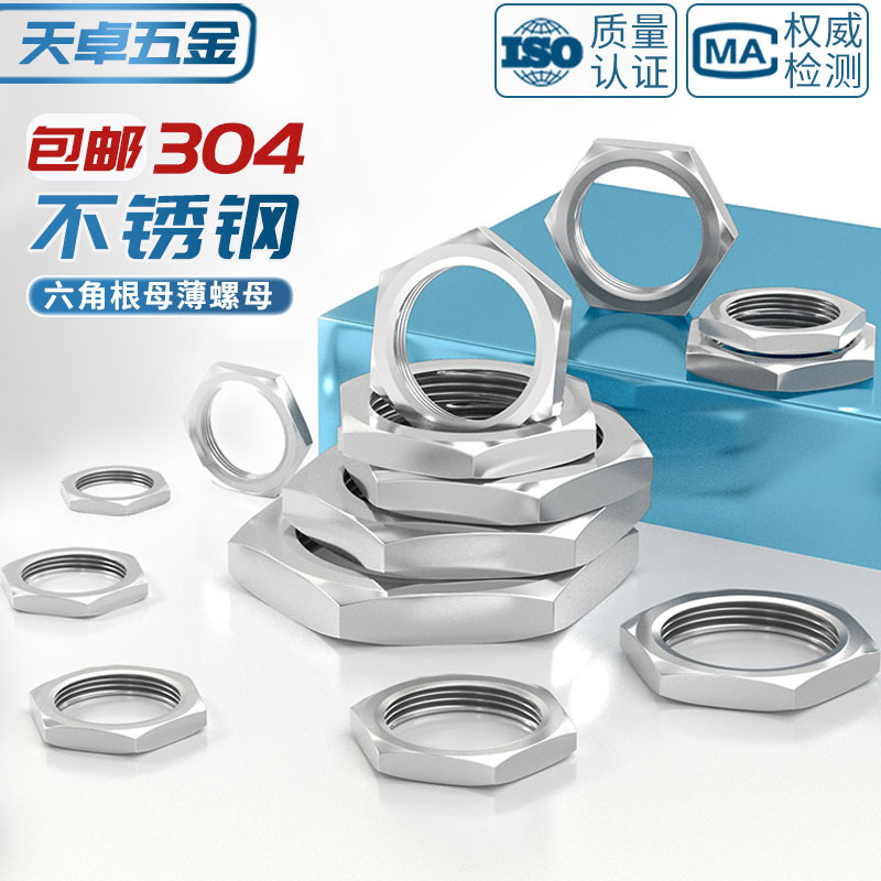 304 stainless steel hexagon thin nut root female water tank joint lock tab faucet lock and cap inch tube pattern nut