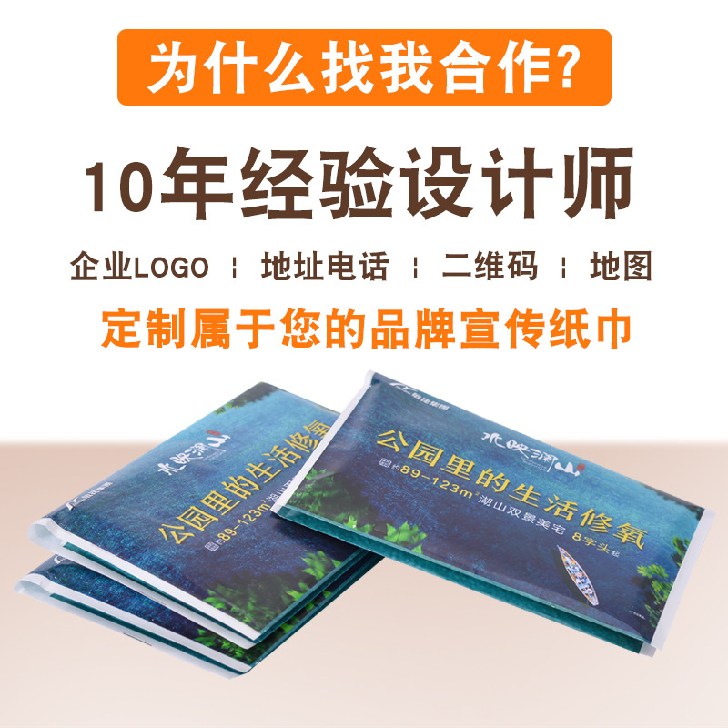 Mass Customization of Advertising Tissue Small Bag Wallet Style Custom Printed Logo Hotel Napkin Promotional Handkerchief Paper