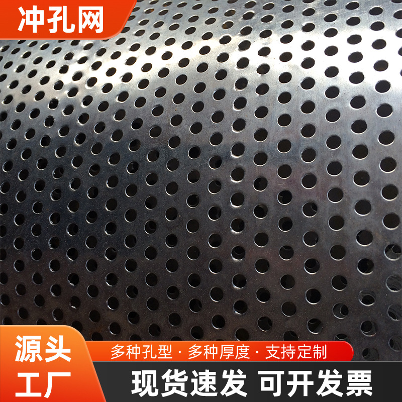 304 Stainless Steel Metal Filter Mesh Punching Manufacturer Small Round Hole Screen Plate Cnc Stamping Direct Supply Punching Mesh Plate