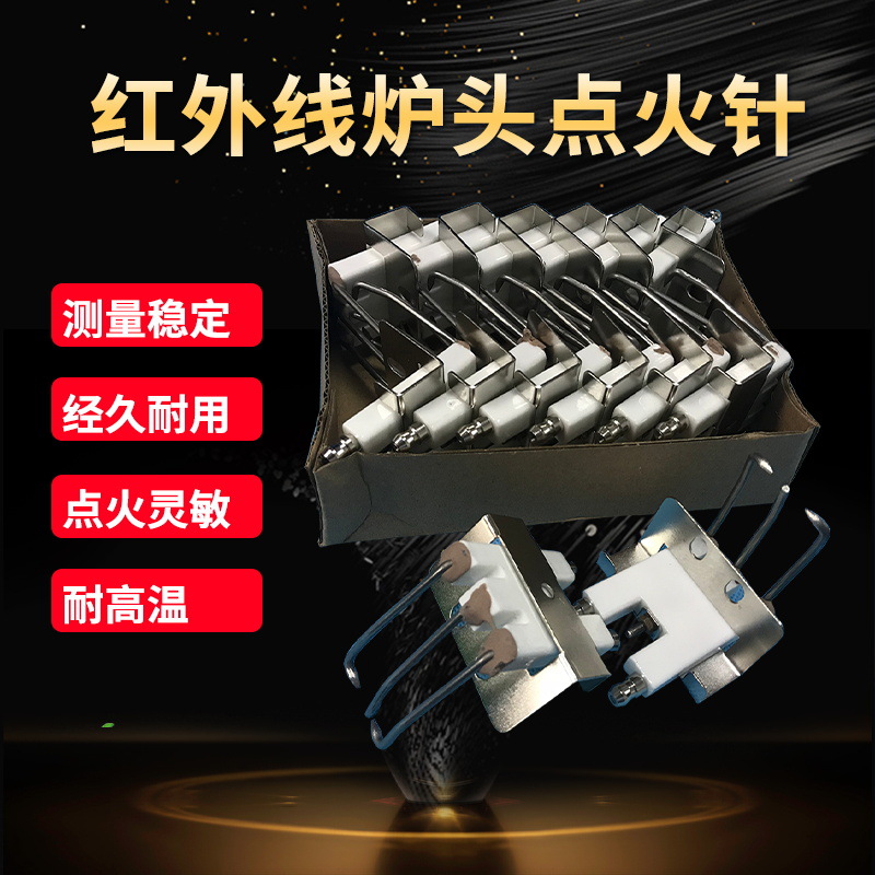 Ceramic ignition needle Automatic ignition needle Conventional ignition needle Furnace head accessories Combustion ignition needle