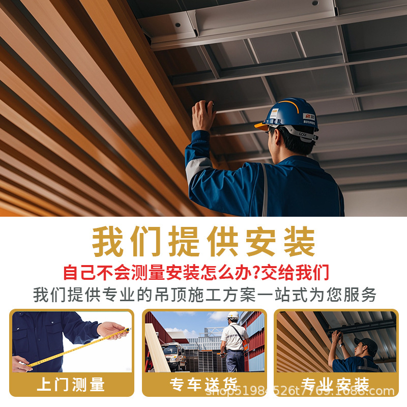 Aluminum square ceiling U-shaped wood grain square grid ceiling decoration school decoration project source factory