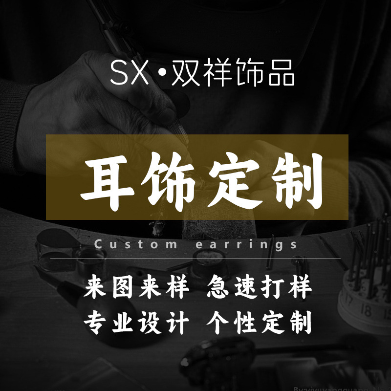 Фабричная обработка ювелирных изделий, индивидуальные ожерелья, кольца, серьги, индивидуальные ювелирные изделия из сплава меди и титана по эскизам и образцам