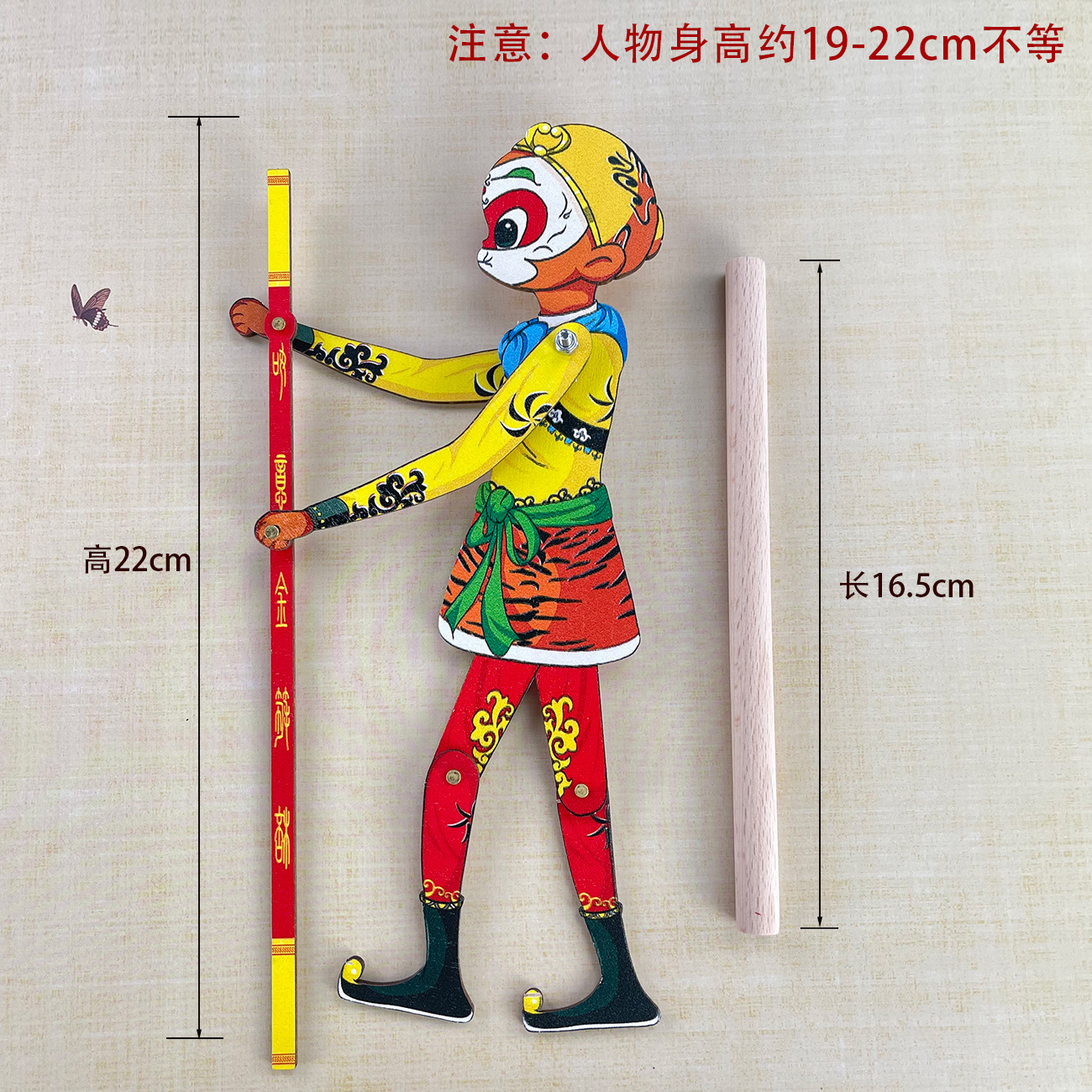Journey to the West Master-apprentice Four-person Shadow Puppet Performance Props Wooden Shadow Puppet Children's Toy Puppet Nostalgia Memorial