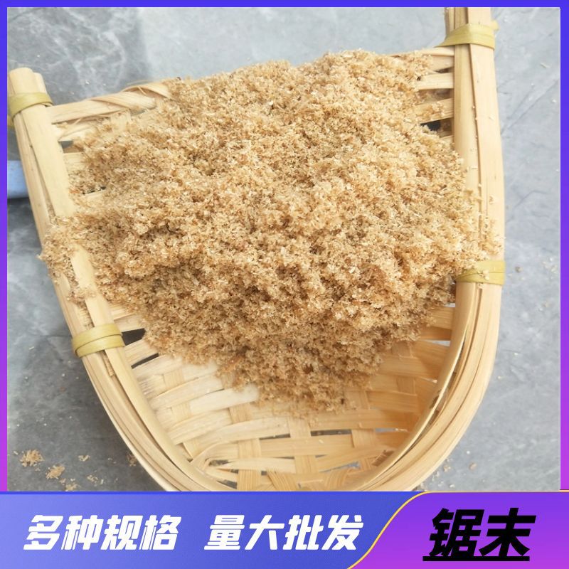 Готовая поставка опилок, желтые и белые древесные порошки, чистка, ферментация, ароматная бумага, древесный порошок, различные спецификации