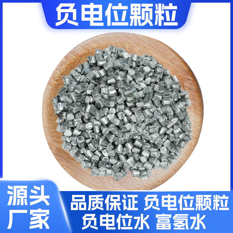 Малые молекулы активных добавок, водные негативные потенциалы, металлические магниевые гранулы, водородная вода, использование водородных шариков, высокопурный