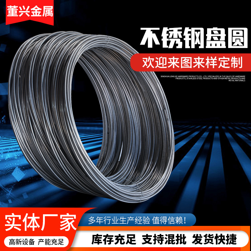 Обработка и кастомизация катушек из нержавеющей стали 304 катушечная проволока холоднотянутая