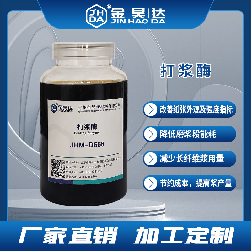 Recruit Fine Chemical - Papermaking Auxiliary Agents to Join