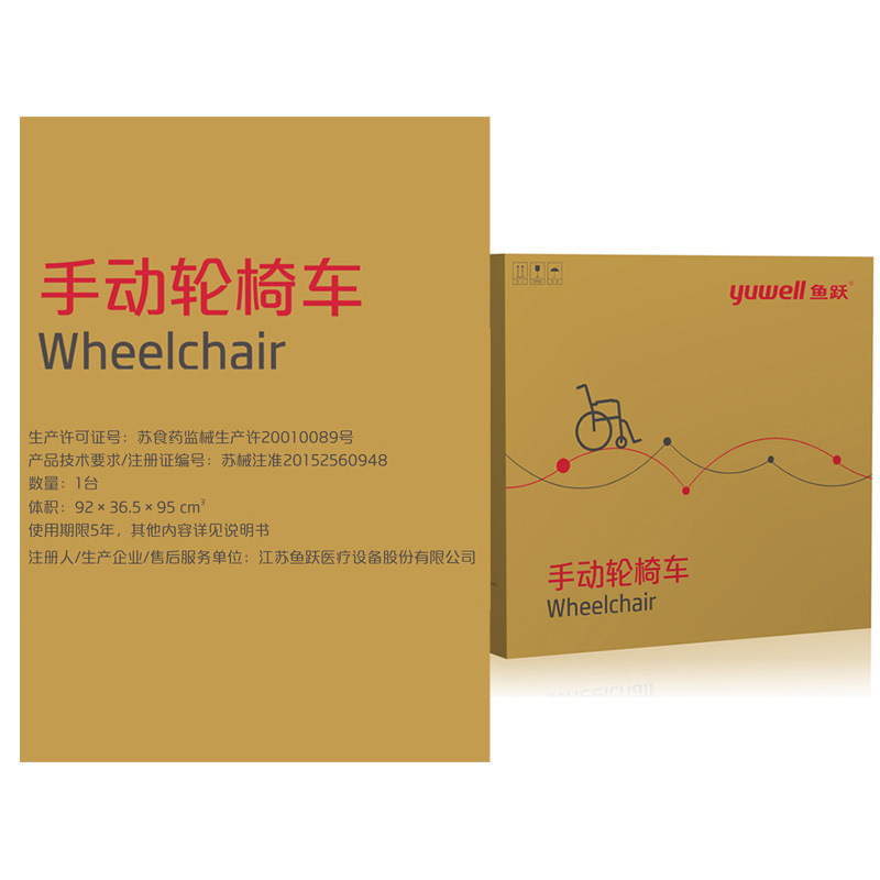 Yuyue Elderly Wheelchair H058B with Dining Table Lightweight Foldable Stainless Steel Load-bearing Handheld for Disabled People