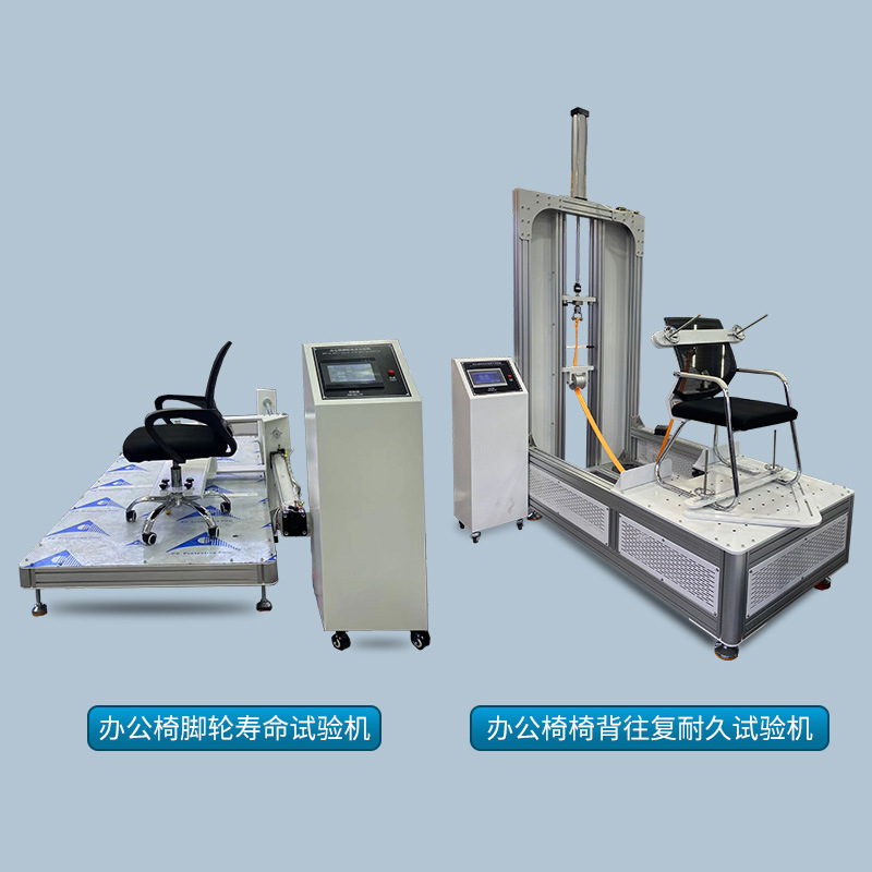 Office Chair Impact Testing Machine Armrest Backrest Seat Cushion Pressure Fatigue Tester Furniture Life Tester