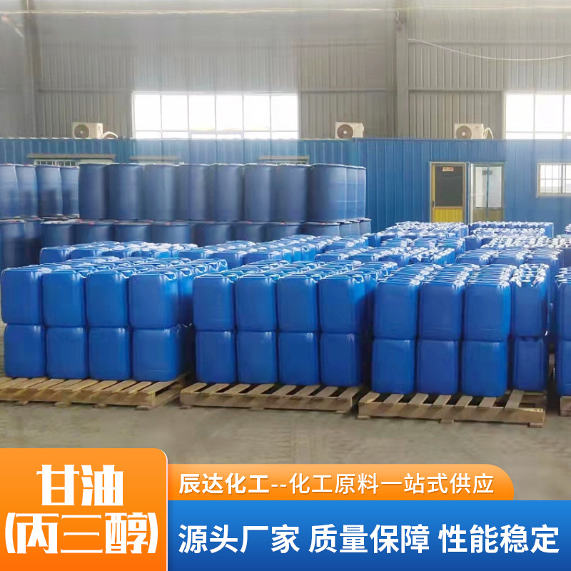 Glycerol Textile Printing and Dyeing 99% Content Moisturizing Lubricant Anti-Slip Agent Antifreeze Colorless Transparent Glycerin Glycerol