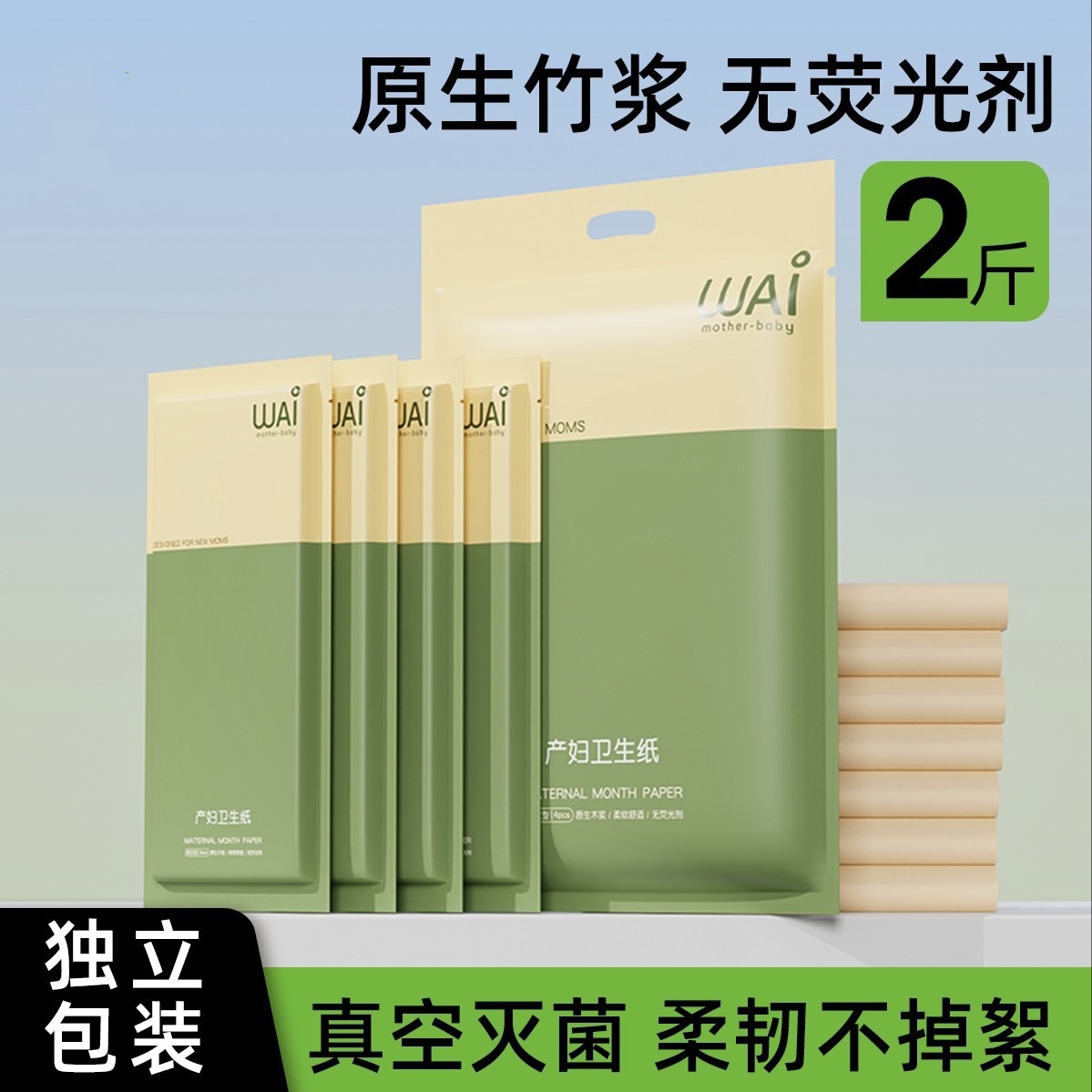 Ткань для здоровья матери, ножницы, вакуумная упаковка, мягкая, без флуоресценции