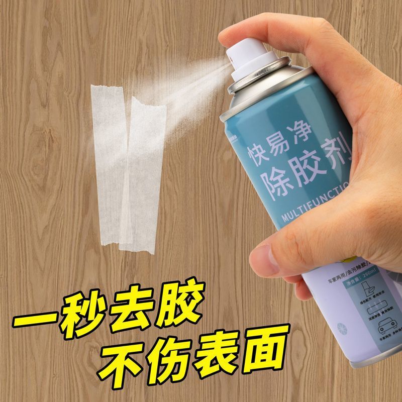 2025 New Strong Adhesive Remover Glue Remover Car Household Self-Adhesive Residual Glue Cleaner Glue Remover Artifact