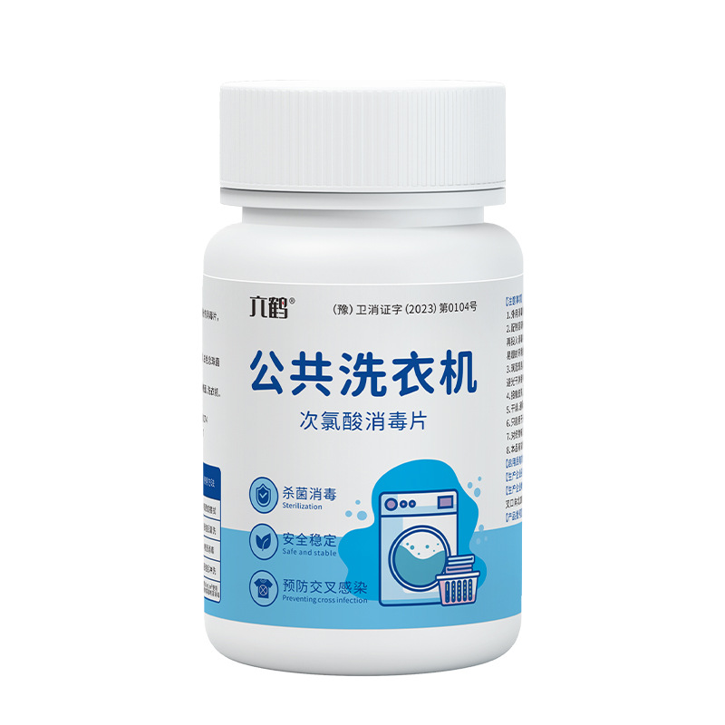 Customized Public Washing Machine Disinfection Tablets Student Dormitory Pets 50g Hypochlorous Acid Disinfection Tablets Oem Oem Processing