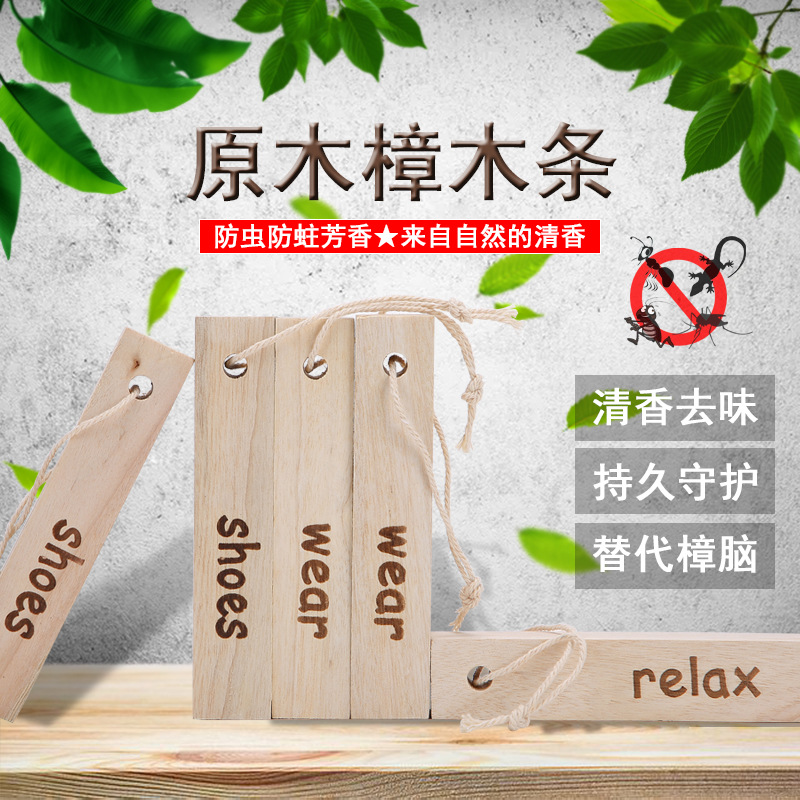 Camphor Wood Strips 10*2*2 Live Product First-Grade 5-Pack Solid Camphor Wood Blocks Insect-Proof and Moth-Proof Aromatherapy Strips
