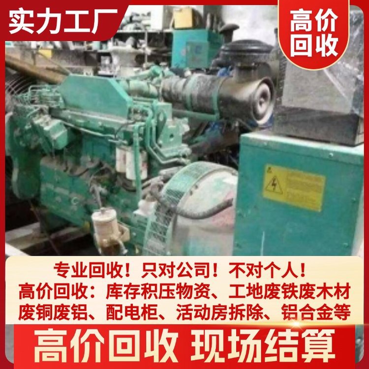 Local Recycling of Waste Distribution Cabinets, Professional High-Price Acquisition Nationwide, Recycling and Utilization of Recycled Resources