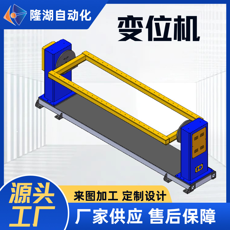 Оборудование для поддержки робота, позиционер для сварки головы и хвоста, автоматический поворотный стол