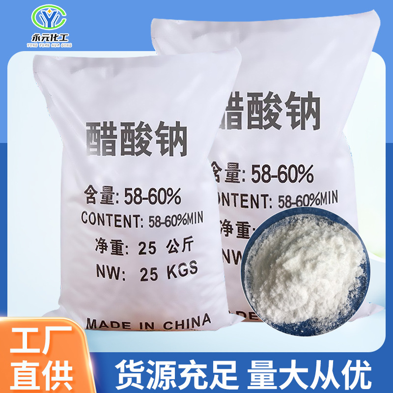 Manufacturer Supplies Industrial Grade Sodium Acetate Trihydrate 58-60% High Content Water Treatment Culture Adjustment Sodium Acetate Trihydrate