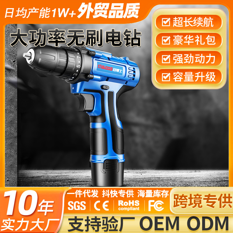 Бесщеточная ручная дрель, пистолетная дрель, перезаряжаемый литиевый электрический инструмент, многофункциональная электрическая ударная дрель