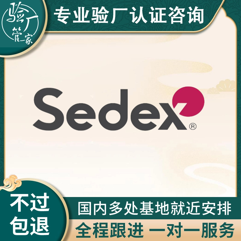 Руководство по инспекции фабрик Bsci, консультации по сертификации Sedex, сертификат Fama, профессиональное руководство по сертификации инспекции фабрик Desiny