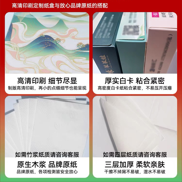 Advertising Paper Towel Customization Real Estate Gas Station Hard Boxed Drafted Paper Catering Square Box Bank Unit Promotional Paper Drafted Customization