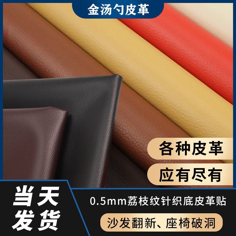 Самоклеящаяся кожаная заплата для ремонта диванов из ПУ кожи, толстая кожаная ткань, оптовая продажа