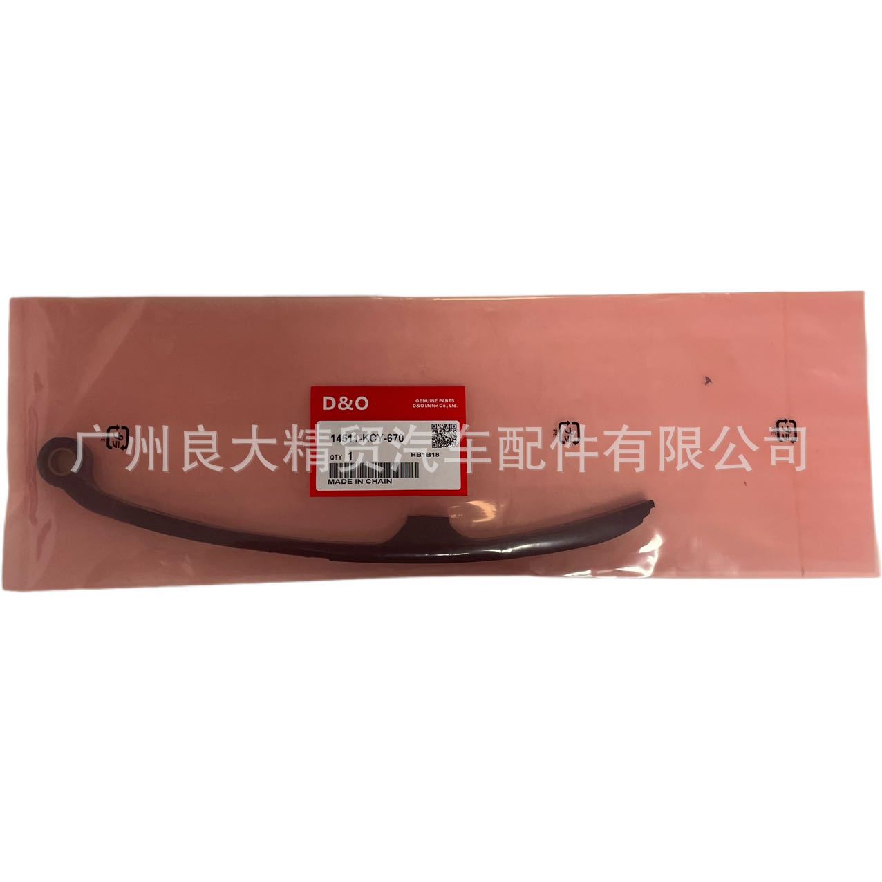 14620-Kcy-670 14511-Kcy-670 Timing Set Trx400X 400Ex Xr400R