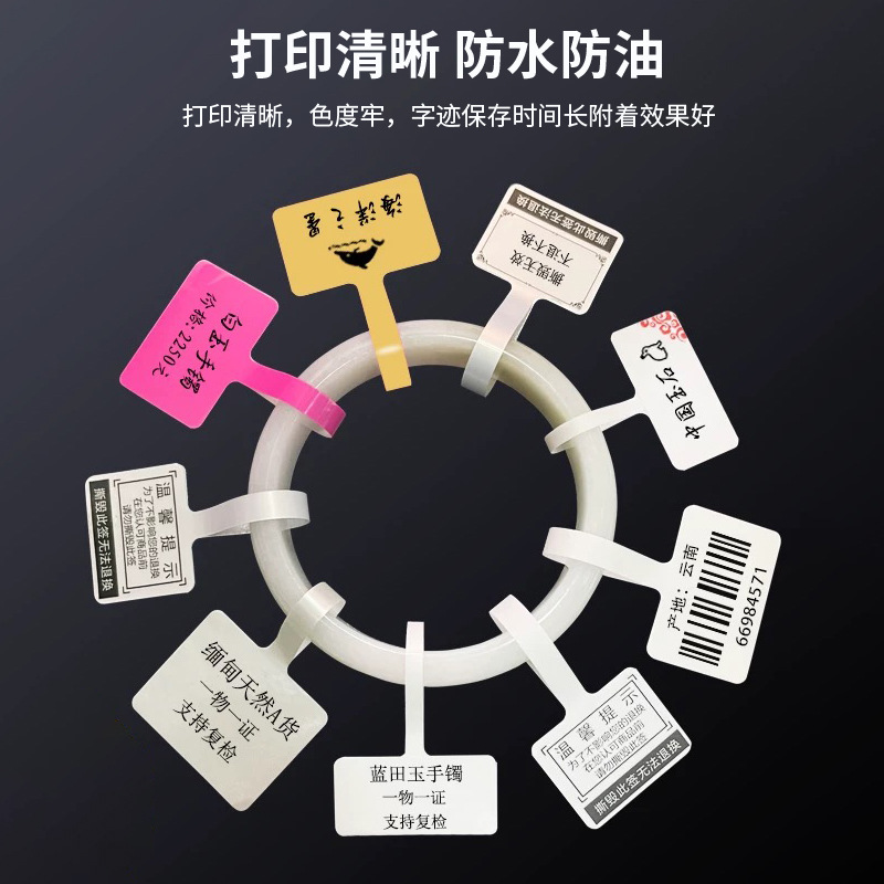 Jewelry Spacer Label Tag Watch Luxury Logo Price Adhesive Label Paper Waterproof Anti-disassembly