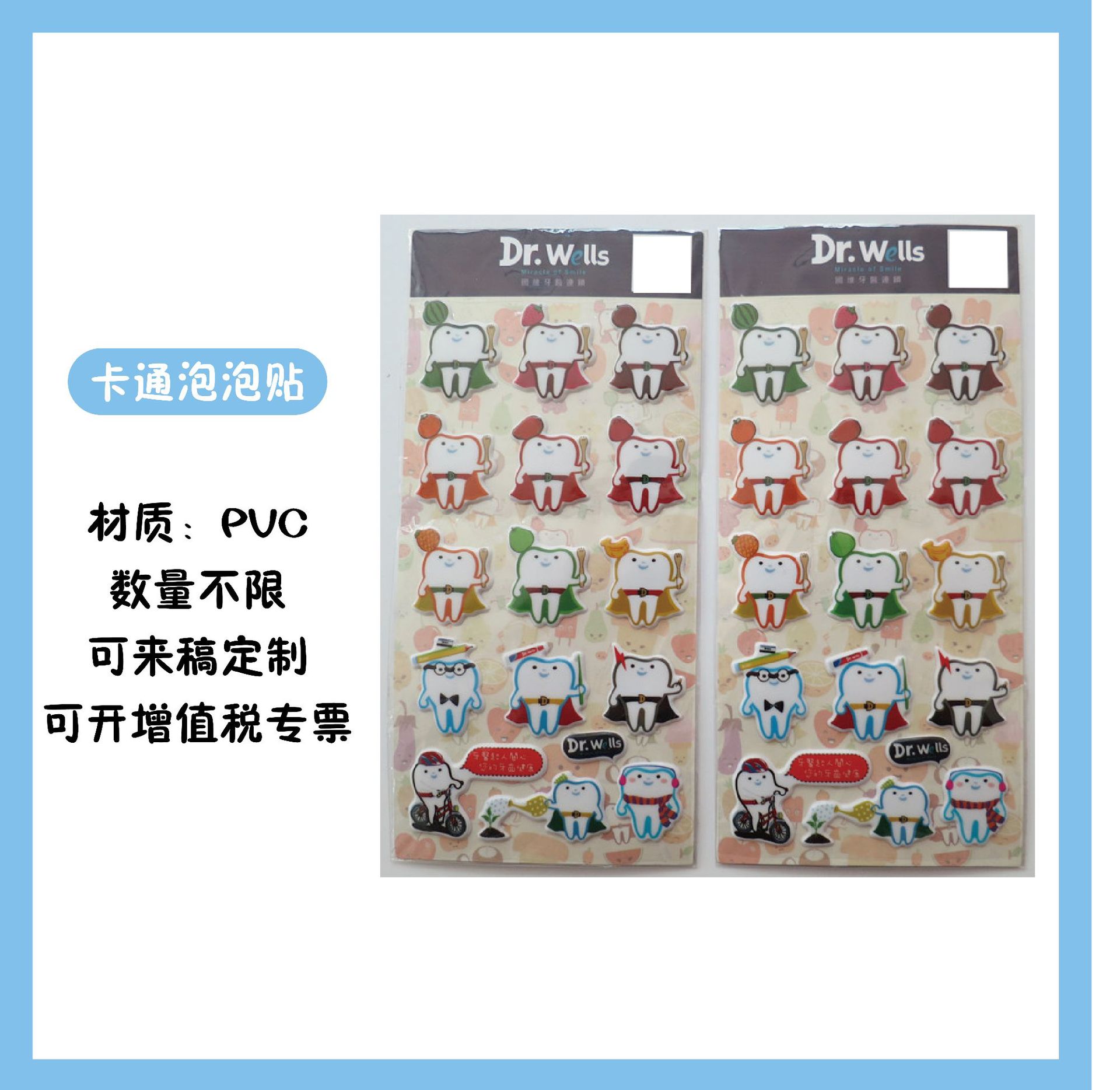Поставки производителя мультфильм пузырьковые наклейки стоматологические пузырьковые наклейки стоматолога пузырьковые наклейки из губки