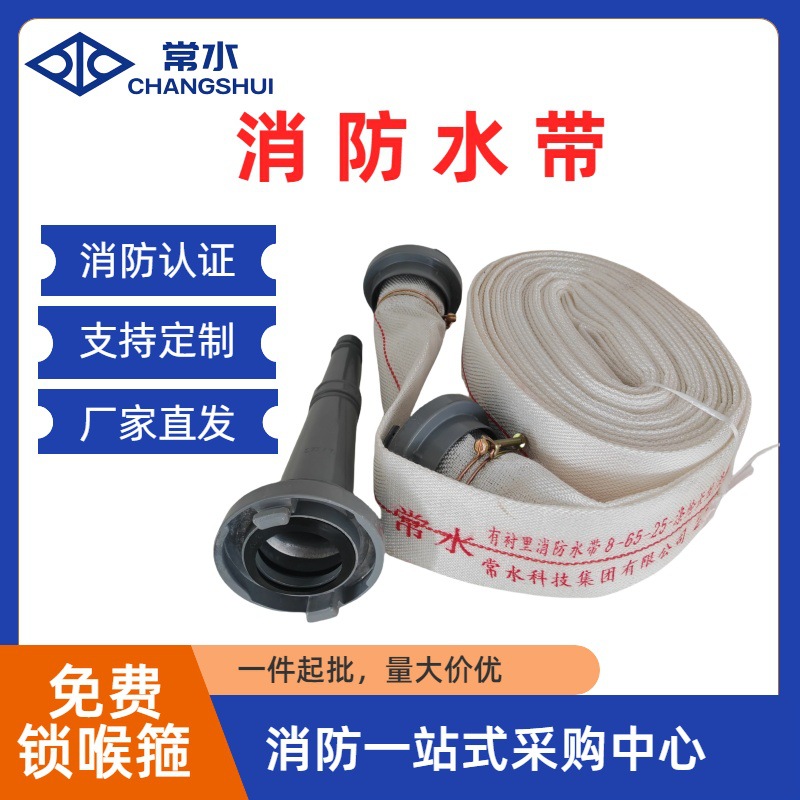 Пожарный шланг 8-65-20/25 м 2.5 дюйма синтетический резиновый шланг для орошения сельскохозяйственных угодий с креплением для водяного пистолета