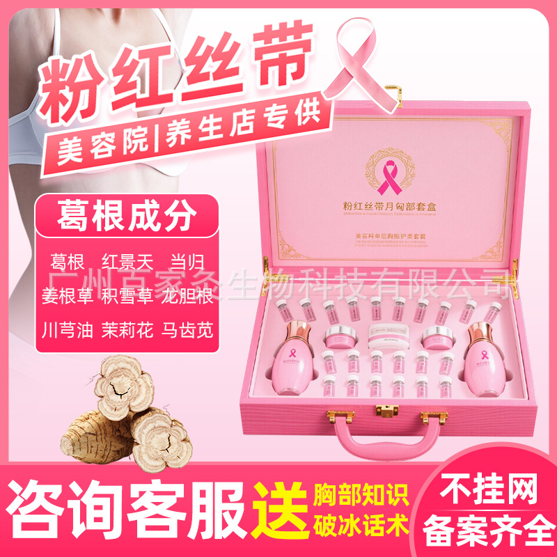 Breast Unblocking Set, Postpartum Breast Firming, Breast Unblocking Essential Oil Massage, Beauty Salon Pink Ribbon Set