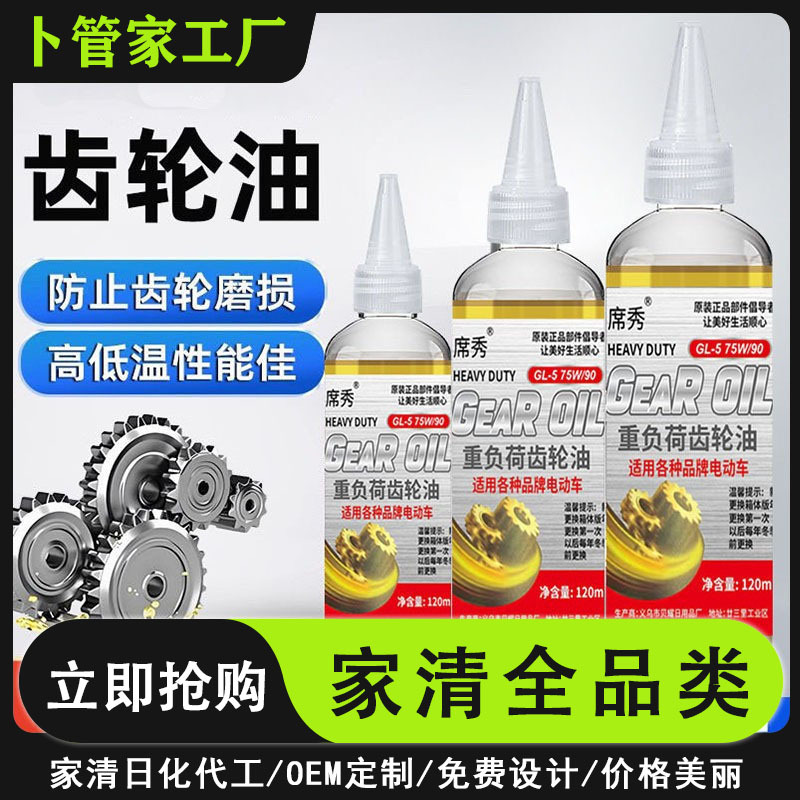 Масло для трансмиссий, антикоррозийное, универсальное масло для электрических автомобилей, смазка для дифференциалов