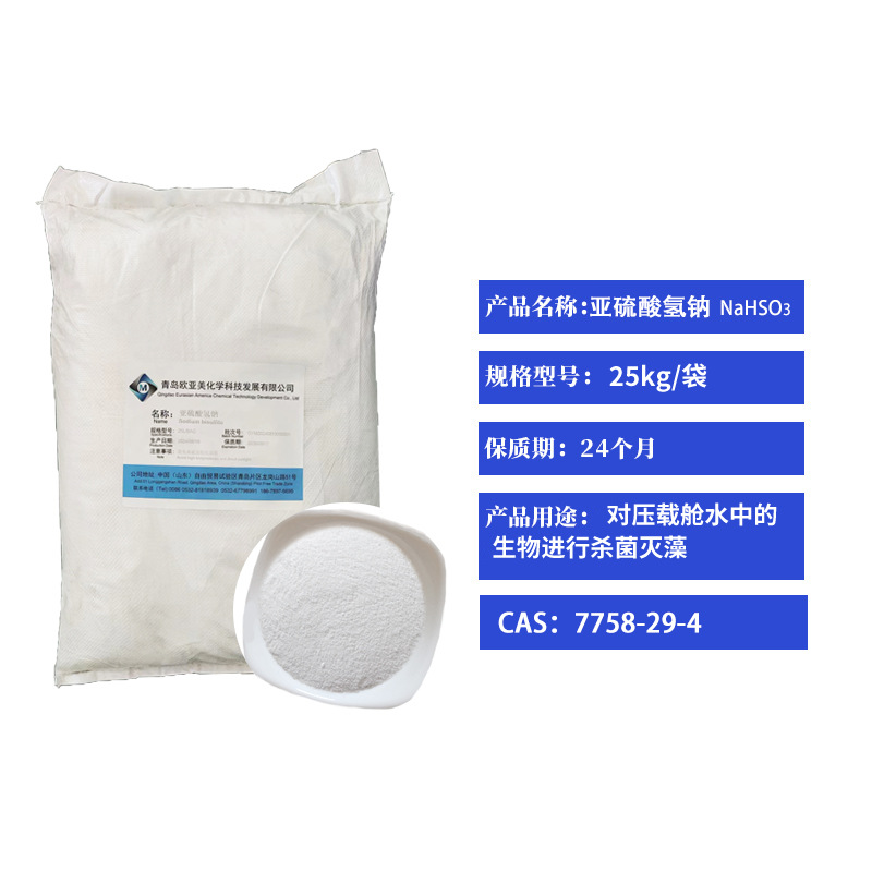 Industrial Grade Sodium Hydrosulfite Ballast Tank Sewage Treatment Agent Bleaching Reducing Agent