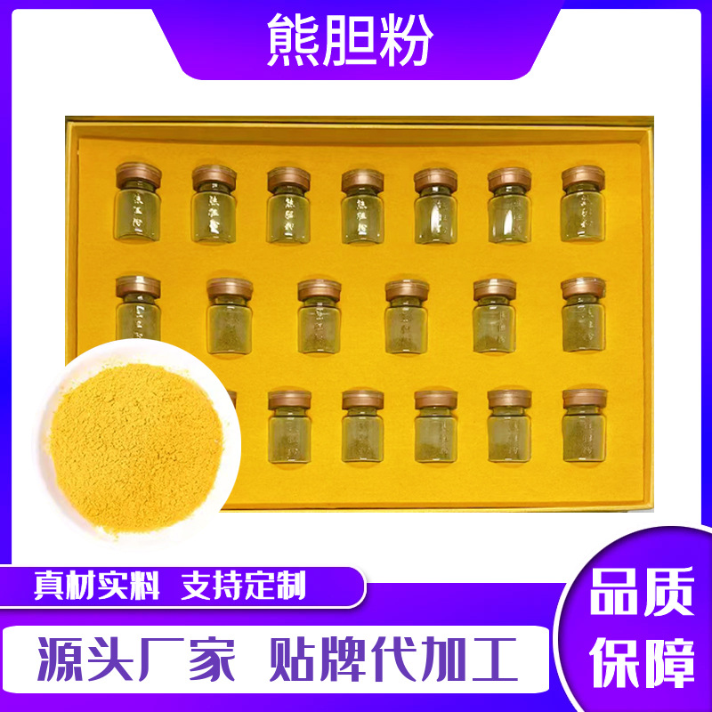 Bear Bile Powder Oem Processing Manufacturer, Regular Qualification Bear Bile Gold Powder Oem, Strict Quality Inspection