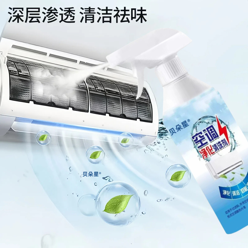 Air Conditioner Cleaning Agent, No Disassembly, No Washing, Household Powerful Decontamination Artifact, Dedicated Cleaning Agent for Internal and External Machines, Hanging Machine Purification