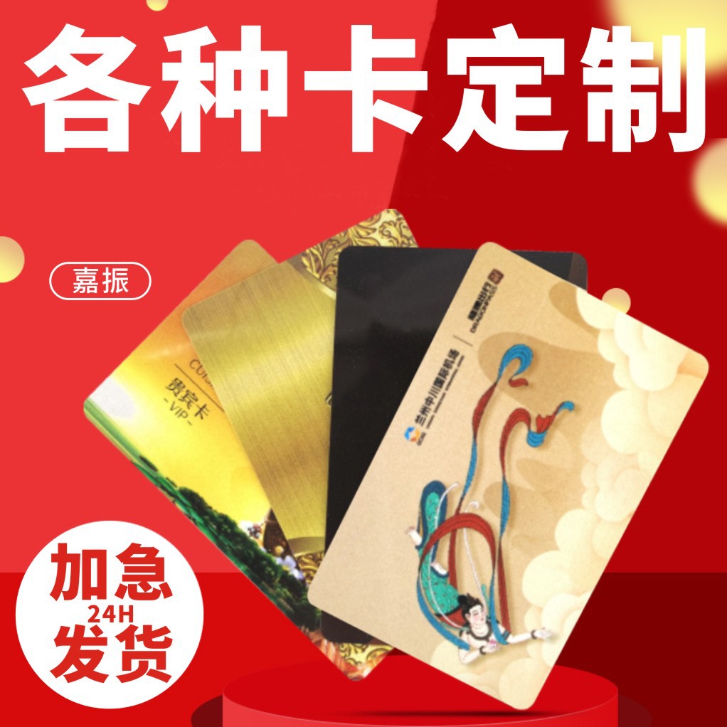 Pvc Plastic Card Barcode Card Ic Card Id Card M1 Card Magnetic Strip Card Password Scratch Card Vip Card Membership Card Production