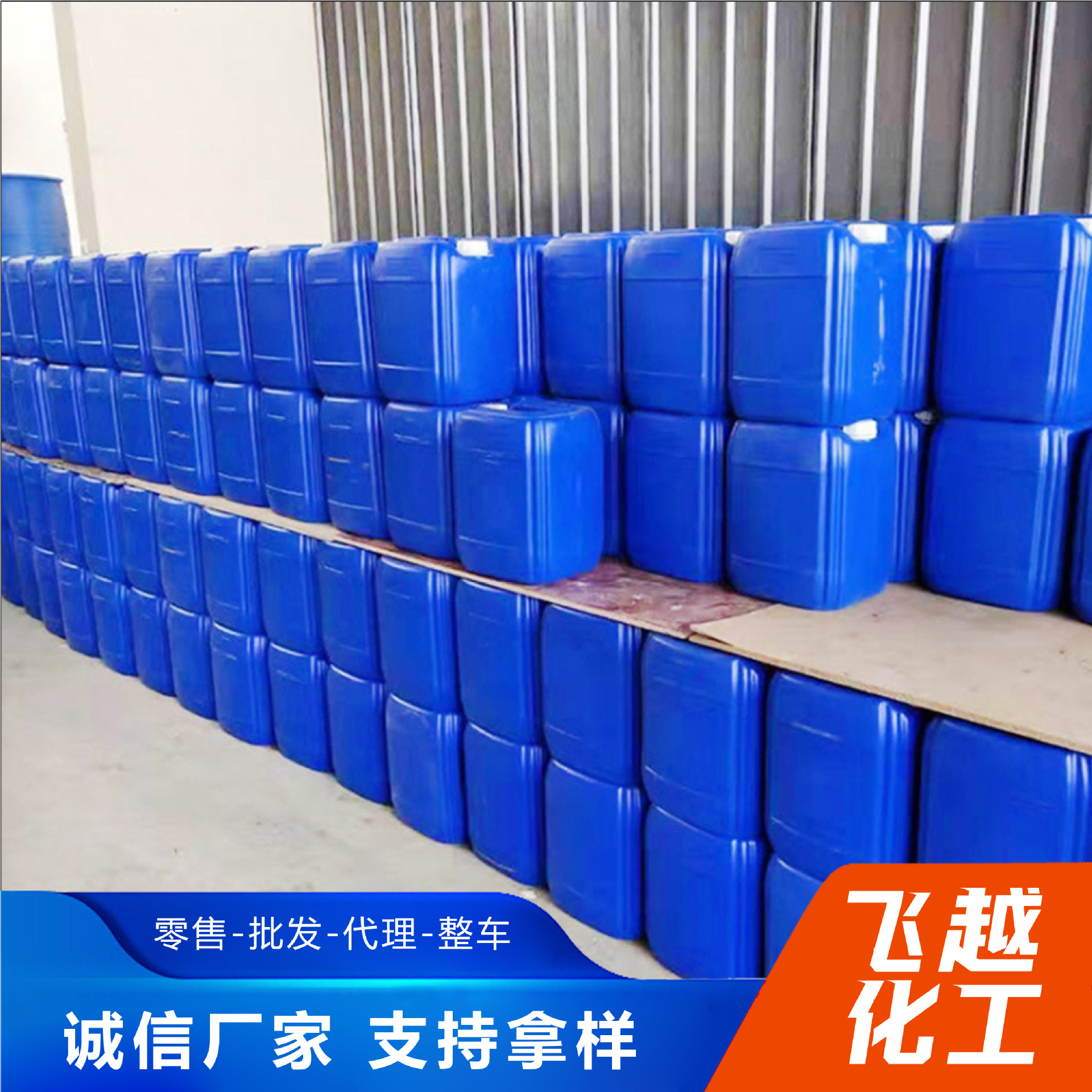 Aluminum Sol Manufacturer's Spot Salt Aluminum Sol Catalyst Ceramic Binder Fireproof Water-Resistant Fire-Resistant Nano Aluminum Sol