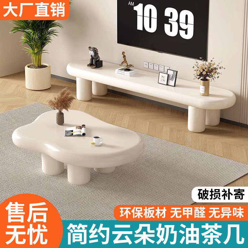 Кремовый кофейный столик ТВ-кабинет северный простой современный для малогабаритной гостиной