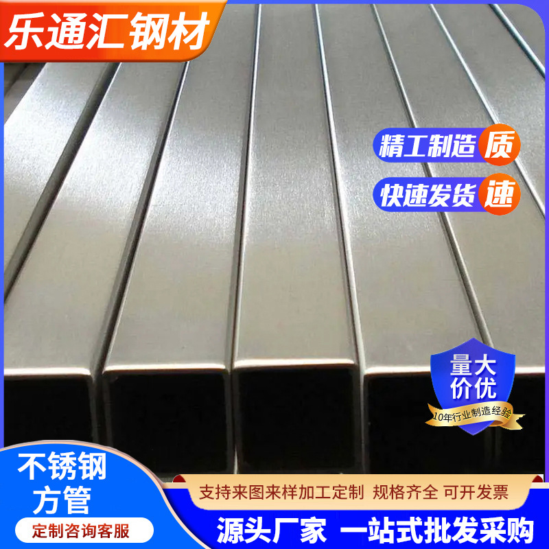 304/201/316 Stainless Steel Square Tube Square Rectangular Tube Laser Processing Bending Profile Tube Flat Stainless Steel