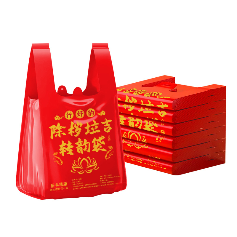 Large Garbage Bags for Removing Old Clothes, Portable Thickened Household Vest Plastic Bags, Red