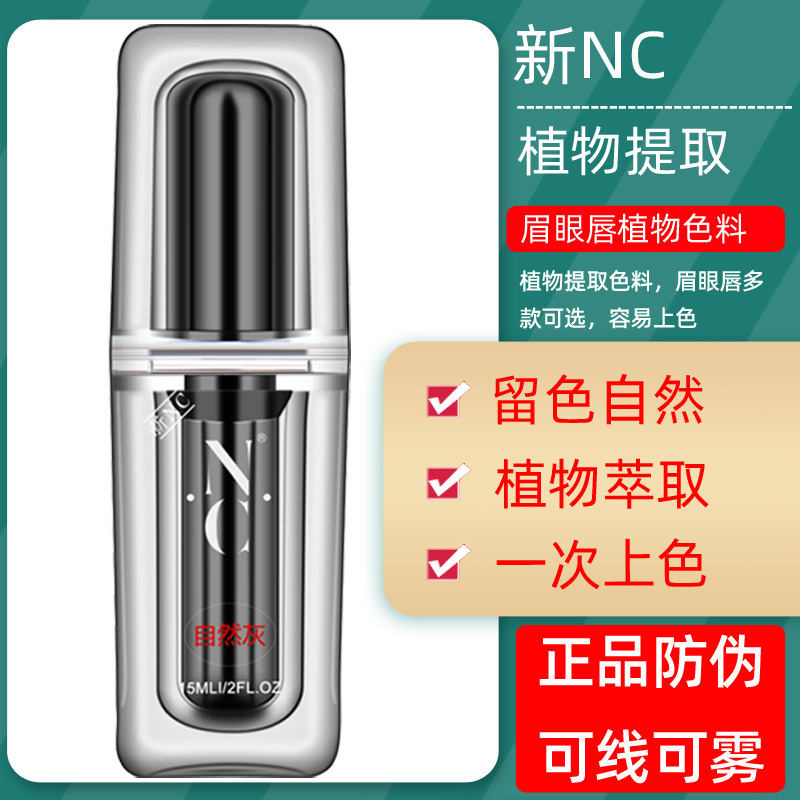 Немецкий оригинал, новый nc цвет для татуировки, официальный крем для бровей, чистый растительный, полупостоянный, туман, контактные линзы